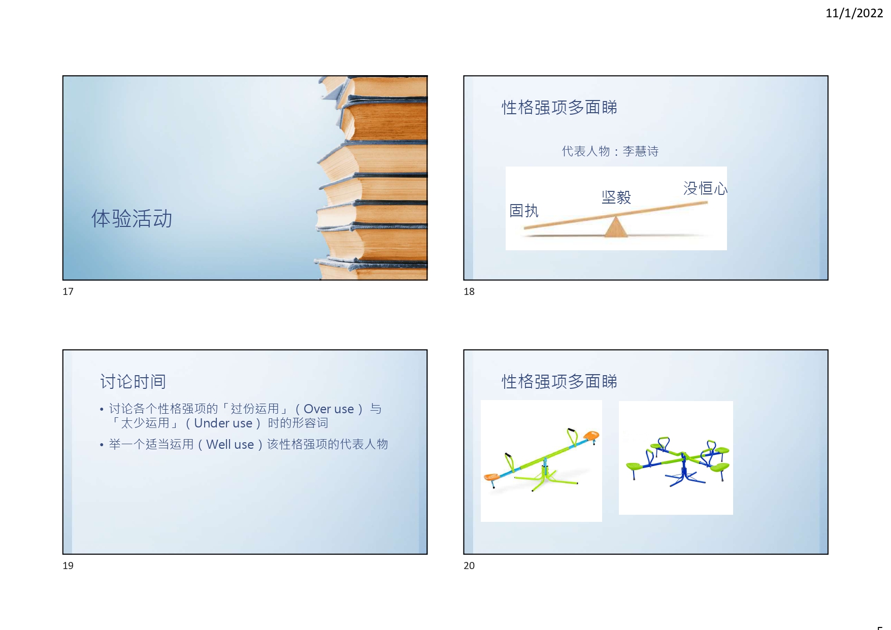 Bowen Computer Game
